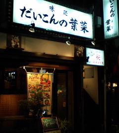 CA340005_diknnhn1.JPG
