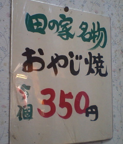 CA340035_tanoya2.JPG